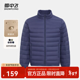 雪中飞秋冬新款情侣立领轻薄羽绒服休闲短款鸭绒保暖羽绒服 青靛蓝|5067 L 175/96A