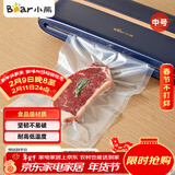 小熊（Bear）封口袋 真空袋20cm*25cm 50只装食品真空包装袋保鲜袋 C01Q1-S04