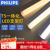 飞利浦（PHILIPS）T5灯管一体化led灯日光灯橱柜灯条灯管带线槽直管线条灯长条灯带 13W-黄光-1.2米【单只装】 T5支架灯