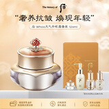 后WHOO后 天气丹眼霜增量版124ml礼盒套 紧致眼周生日礼物