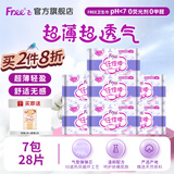 FREE飞卫生巾日用组合超薄触感棉柔透气防漏少女姨妈巾组合整箱批发 特长夜用320mm7包28片