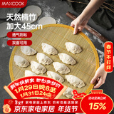 美厨（MAXCOOK）饺子帘饺子托盘盖帘 45CM包饺子专用帘竹制水饺篦子MCPJ4247