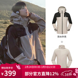 骆驼（CAMEL）冲锋衣女三合一外套早秋新款拼色防风防水户外登山服装男 A1W231117X，米灰/黑色，男 L