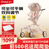 丸丫T6-2遛娃神器高景观婴儿推车可坐可躺轻便折叠可换向千禧粉PLUS