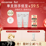 悦诗风吟（innisfree）火山泥洗面奶150g*2水杨酸泡沫男士女士控油泡沫新年情人节礼物