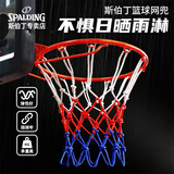 斯伯丁篮球网加粗比赛投篮网篮框网兜 红蓝白(单个装)8220SPCN