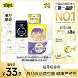 自由点益生菌卫生巾 单月量姨妈巾日夜组合7包66片加安睡裤 京东自营