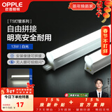 欧普照明（OPPLE）led灯管一体化led灯超亮日光灯全光管长条灯 2只装【13瓦】1.2米-白光