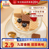 丹夫抹茶巧克力威化饼干35g/袋休闲健康早餐零食下午茶能量糕点