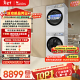 小天鹅（LittleSwan）小乌梅3.0奶油白 洗烘套装 10KG滚筒洗衣机全自动+变频热泵烘干机 蒸汽护理 VE40W+VE40W 国家补贴
