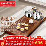 金灶（KAMJOVE）全自动上水功夫茶具套装 茶道泡茶壶 鸡翅木茶盘套装茶台R-350A 搭配K9 陶瓷茶具 茶水桶