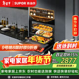 苏泊尔（SUPOR）家用嵌入式蒸烤炖炸一体机60L容量APP智控远红外穿透加热蒸汽自清洁ZKQD60-Q-DY58
