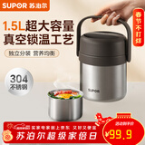 苏泊尔（SUPOR）保温饭盒304不锈钢大容量三层学生便当保温 【新品升级】真空保温 两层 1.5L