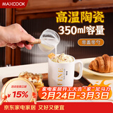 美厨（MAXCOOK）陶瓷马克杯情侣杯子 家用水杯咖啡牛奶早餐茶杯带盖勺白色MCB2924