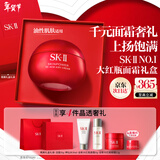 SK-II大红瓶面霜80g轻盈sk2乳液化妆品全套护肤品套装抗老情人节礼物女