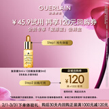 娇兰（Guerlain）复原蜜5ml 修护精华试用装 小样护肤品