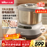 小熊（Bear）和面机 全自动家用商用揉面机 大容量活面机 面粉搅拌打面机 厨师机 HMJ-A70C1 7L