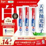 狮王（Lion）Whitewhite进口美白牙膏荷兰薄荷150g×3大白管去黄去牙渍金榜