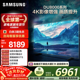 三星品质款 85DU8000 85英寸 平板液晶AI电视 超薄4K 无开机广告 UA85DU8000JXXZ