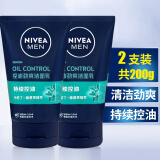 妮维雅（NIVEA）男士控油劲爽洁面乳控油深层清洁补水保湿控油平衡紧致洗面奶男士 2瓶装共200g