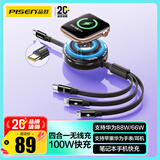 品胜苹果手表充电器磁吸三合一充电线100W伸缩数据线快充适用iPhone1716安卓Type-c华为手机手表耳机黑