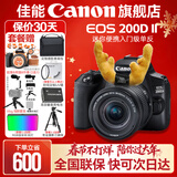 佳能200d二代 单反相机入门级  vlog踏青便携家用迷你单反数码照相机 下单抽拉布布&金豆 黑色200DII EF-S18-55套机 官方标配【不含内存卡相机包等必要配件 推荐选套餐】