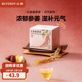 北鼎（Buydeem）袋泡茶 清润养生茶包 轻颜花草茶润养饮 健康便携包装 送礼好物 红参姜枣茶(7袋/盒)