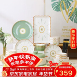 裕行釉下彩陶瓷餐具套装维也纳68头整套碗筷盘套装礼盒装乔迁送礼