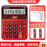 卡西欧（CASIO） GY-120/DY-120语音播报计算器真人发音发声计算机 GY-120DRD大型【日进斗金&暴富】