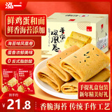 泓一凤凰卷蛋卷年货礼盒720g 鸡蛋卷饼干休闲零食曲奇糕点海苔味团购