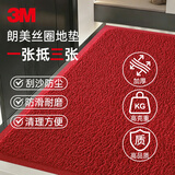 3M 朗美6050丝圈地垫进门防滑脚垫客厅浴室厨房防尘垫 红色压边50*70cm