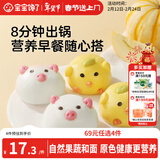 宝宝馋了果蔬卡通造型包160g小猪包小鸡包儿童早餐半成品面点送婴儿辅食谱
