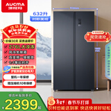 澳柯玛（AUCMA）632升双开门对开门家用大容量囤货电冰箱风冷无霜一级能效双变频节能低噪BCD-632WPNE