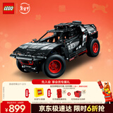乐高（LEGO）积木机械组系列42160 奥迪RS可遥控男孩玩具生日新年礼物年货装饰