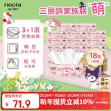 妮飘（Nepia）凯蒂家族抽纸80抽*18包整箱卡通印花4层加厚原生木浆餐巾纸纸巾