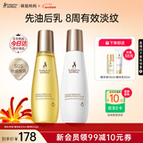 袋鼠妈妈准孕妇双萃小金瓶抚纹乳精华油身体乳淡化腹部纹紧致准孕期护肤品 【舒纹修护】精华油乳套装