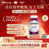 善存海外 女士复合维生素 VDEB族B12烟酰胺铁钙镁锌硒叶酸铁 200粒/瓶