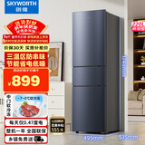 创维220升小冰箱 三门家用小型电冰箱 三门三温区中门软冷冻 保鲜省电低音BCD-220TJ暗夜蓝