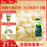 英氏（Engnice）婴幼儿泡芙牛奶味 宝宝婴儿零食 小鱼泡芙条儿童零食罐装36g