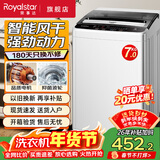 荣事达（Royalstar）全自动波轮洗衣机家用租房节能大容量一键脱水蓝光 7KG/智能风干/节能省水/高效电机 波轮
