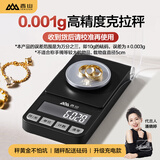香山电子秤珠宝秤0.001g高精准克秤电子厨房秤 分装茶叶珠宝 克拉秤 100g Type-C充电款