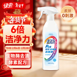 绿伞A级多效去顽渍衣领净800g/瓶酵素6倍去污衣物助洗剂除菌率99.99%*