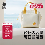 babycare妈咪包母婴包手提双肩大容量外出遛娃轻便斜挎多功能背包云海米