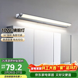 德力西（DELIXI）LED镜前灯 卫生间镜柜灯浴室柜灯防水雾壁灯化妆灯10W暖白光