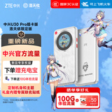 中兴（ZTE）U30 Pro 5G随身wifi移动可插卡无线网卡便携式热点5g路由器车载笔记本电脑流量2026款洛天依限定版
