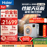 海尔中央空调小三室一厅 云舒Pro+多联机5匹一拖四 纯铜管RFC125MXSZ1VA22223671套机国家补贴一价全包