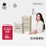 babycare婴儿云柔巾儿童柔软面巾纸纸巾清洁保湿抽纸乳霜纸便携 108抽*6包