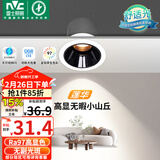 雷士（NVC）LED射灯客厅过道背景嵌入式洗墙小山丘铝材7瓦暖白黑杯【莲华】