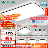 雷士（NVC）吸顶灯客厅灯简约现代LED照明灯具全屋套餐卧室灯-光鸿 【舒适光】智控客厅4室2厅餐吊灯