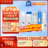 洁净世家适用海尔净水器滤芯PP棉CTO压缩碳RO反渗透膜UF超滤膜T33后置碳净水机滤芯 HRO5011A-5A【全套5支】